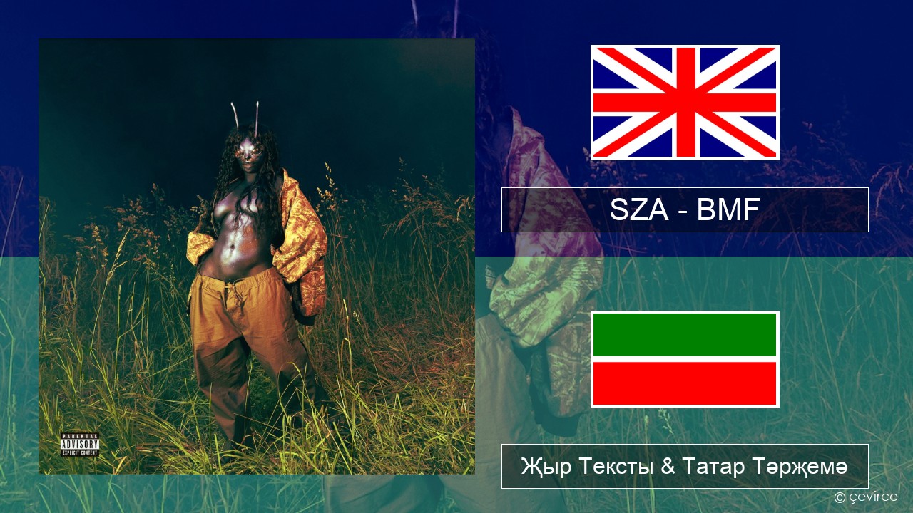 SZA – BMF Инглизчә Җыр Тексты & Татар Тәрҗемә