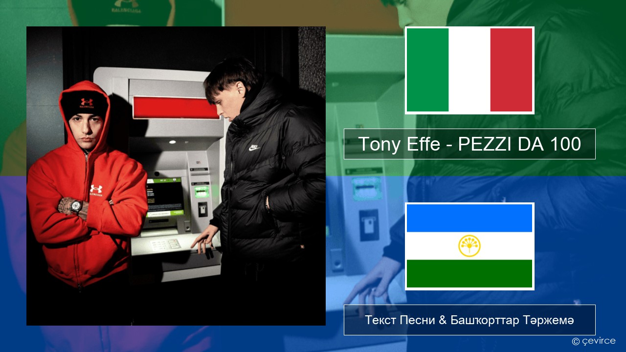 Tony Effe – PEZZI DA 100 Италия Текст Песни & Башҡорттар Тәржемә
