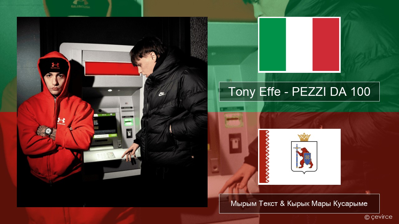 Tony Effe – PEZZI DA 100 Итальянский Мырым Текст & Кырык Мары Кусарыме