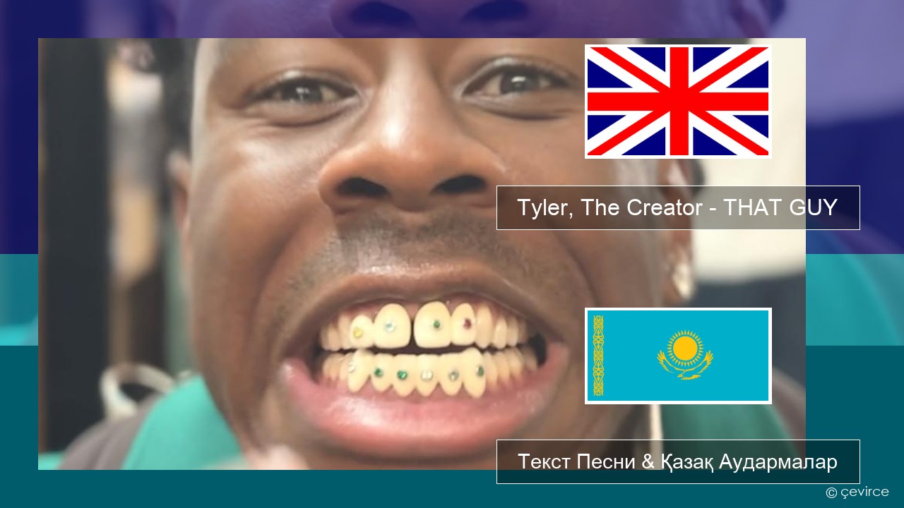 Tyler, The Creator – THAT GUY Ағылшын Текст Песни & Қазақ Аудармалар
