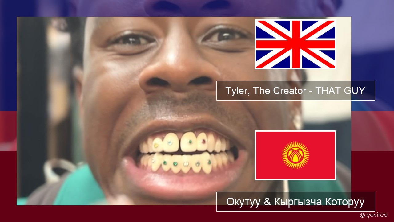 Tyler, The Creator – THAT GUY Англисче Окутуу & Кыргызча Которуу