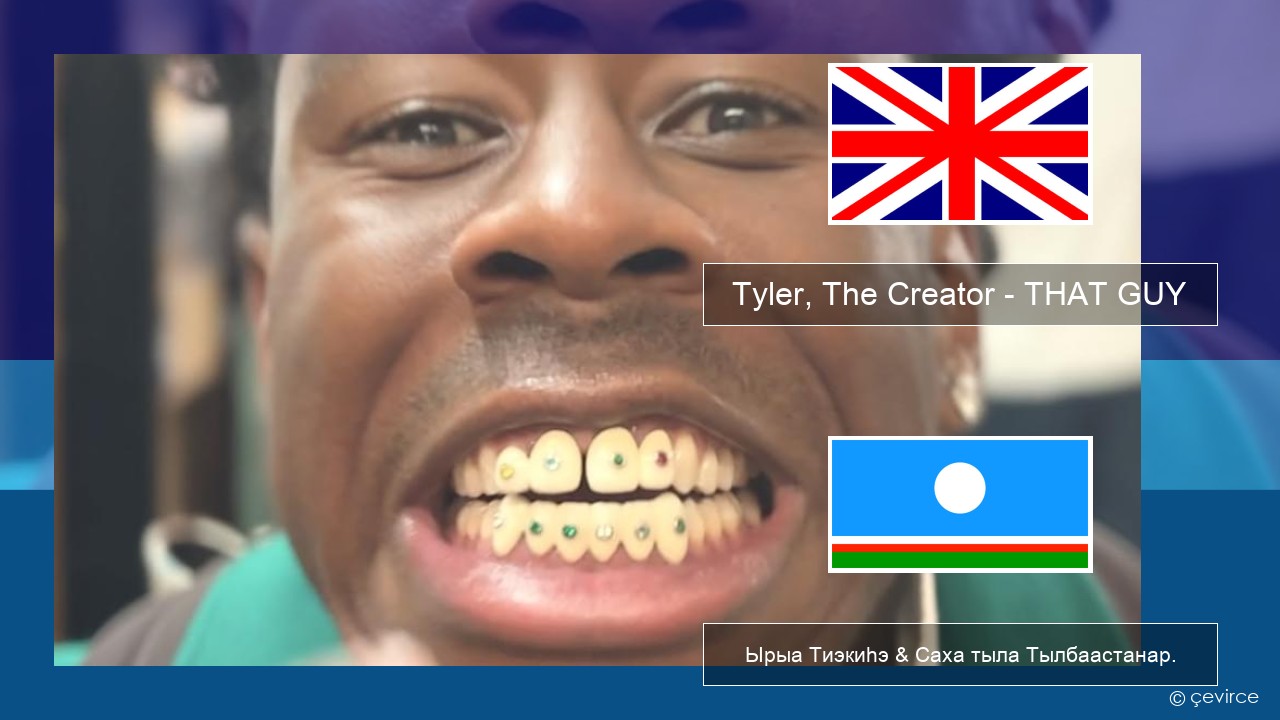 Tyler, The Creator – THAT GUY Английскай Ырыа Тиэкиһэ & Саха тыла Тылбаастанар.