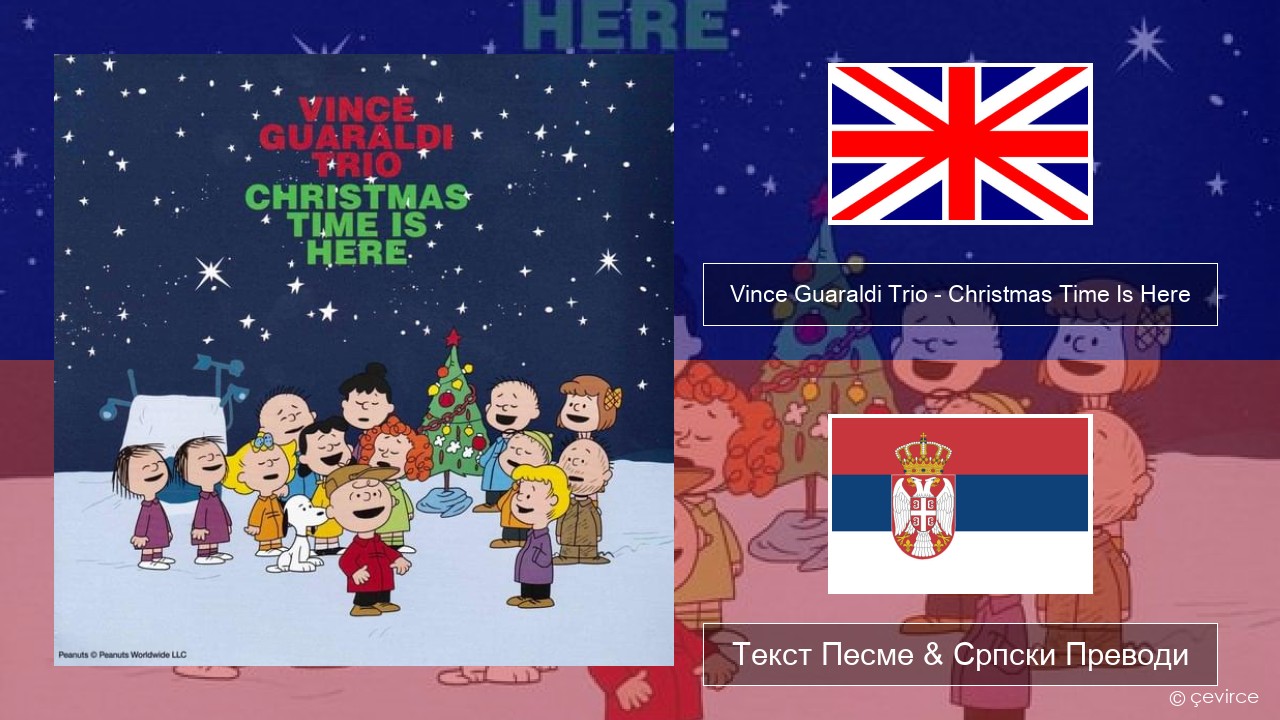 Vince Guaraldi Trio – Christmas Time Is Here Енглески Текст Песме & Српски Преводи