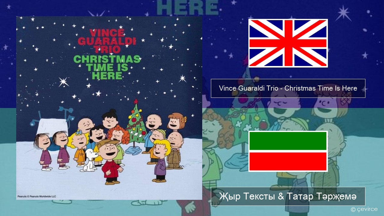 Vince Guaraldi Trio – Christmas Time Is Here Инглизчә Җыр Тексты & Татар Тәрҗемә