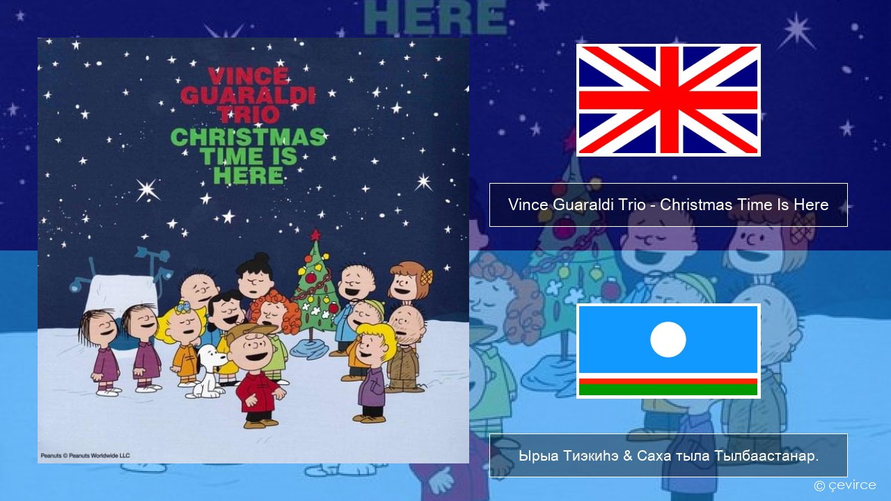 Vince Guaraldi Trio – Christmas Time Is Here Английскай Ырыа Тиэкиһэ & Саха тыла Тылбаастанар.
