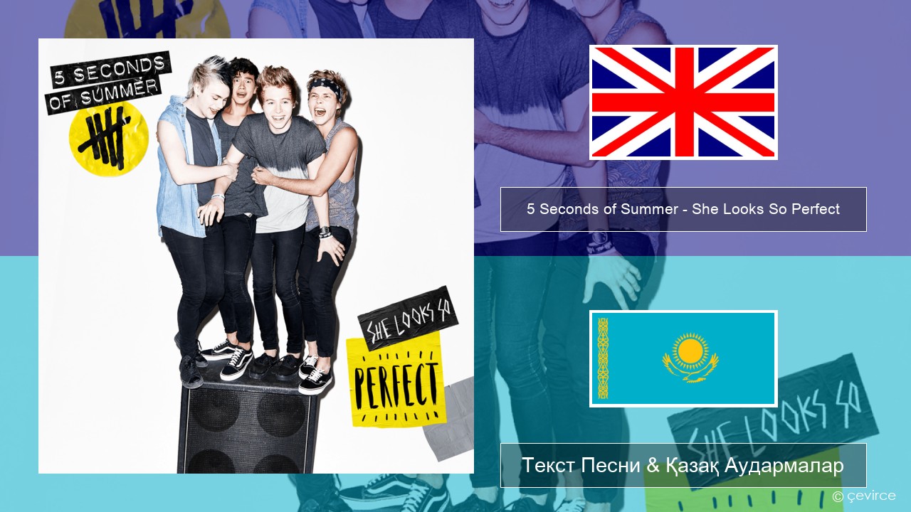 5 Seconds of Summer – She Looks So Perfect Ағылшын Текст Песни & Қазақ Аудармалар
