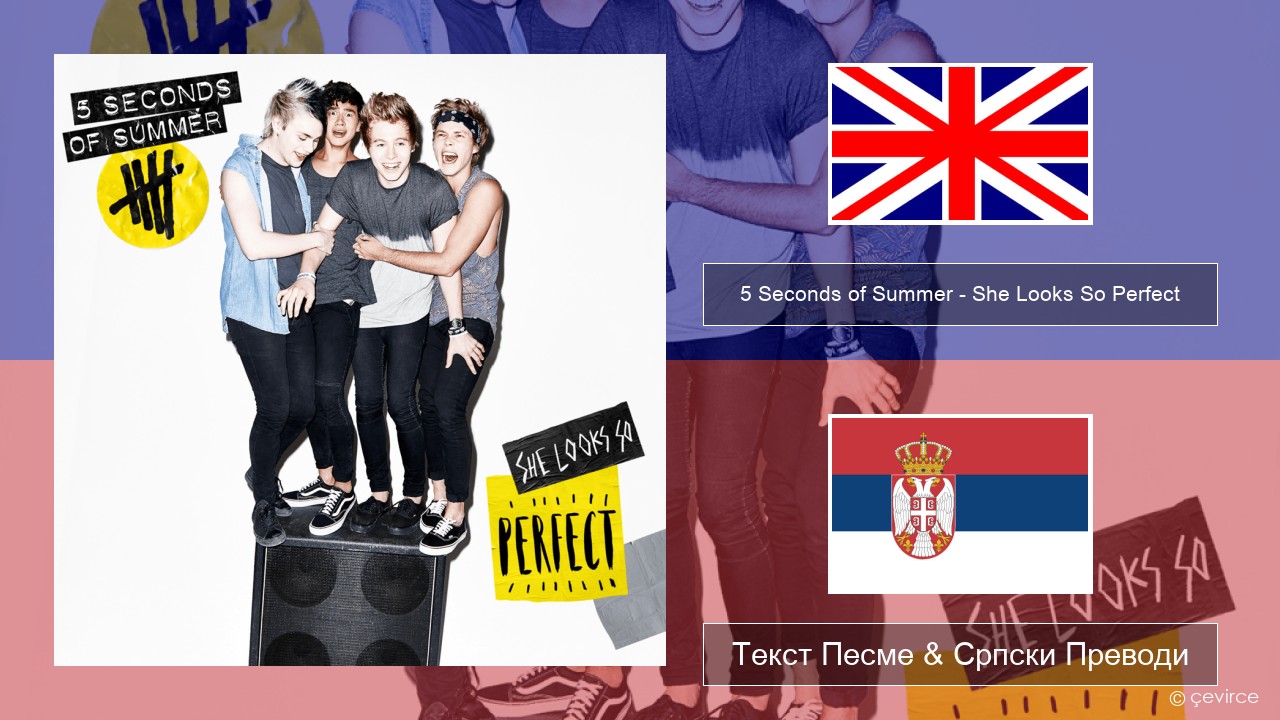 5 Seconds of Summer – She Looks So Perfect Енглески Текст Песме & Српски Преводи