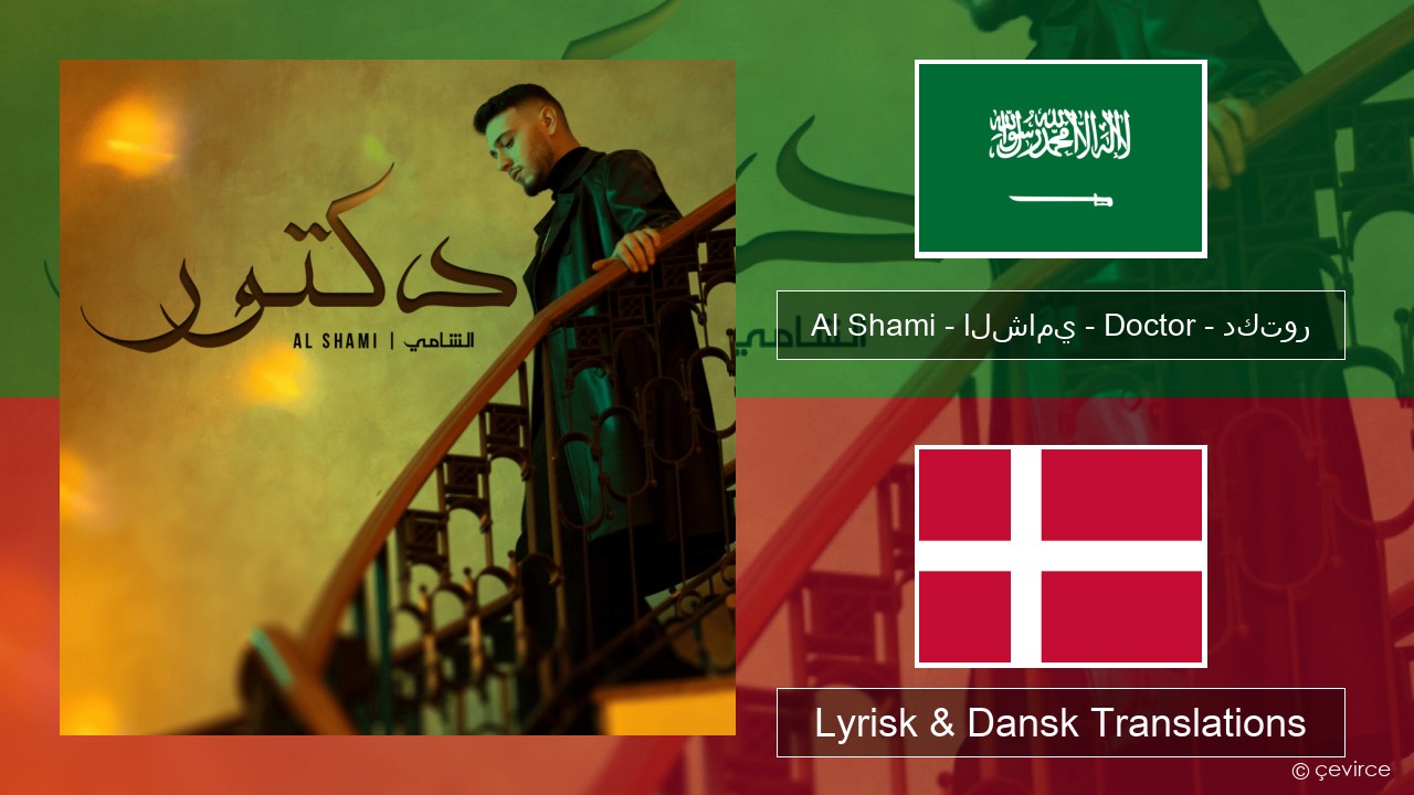 Al Shami – الشامي – Doctor – دكتور Arabisk Lyrisk & Dansk Translations