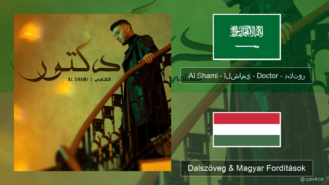 Al Shami – الشامي – Doctor – دكتور Arab Dalszöveg & Magyar Fordítások