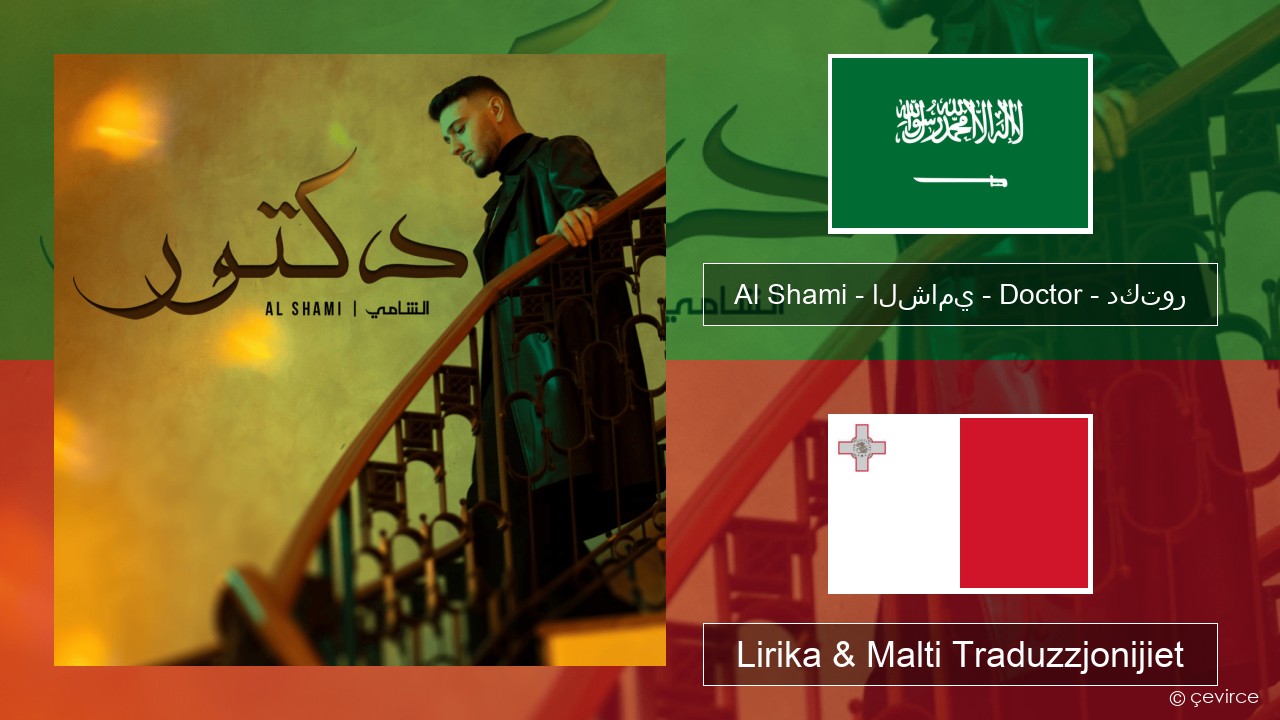 Al Shami – الشامي – Doctor – دكتور L-għarbi Lirika & Malti Traduzzjonijiet