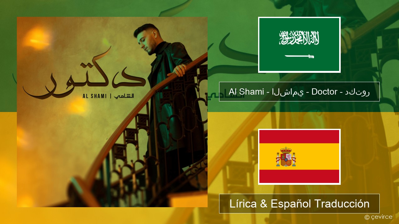 Al Shami – الشامي – Doctor – دكتور Arabe Lírica & Español Traducción