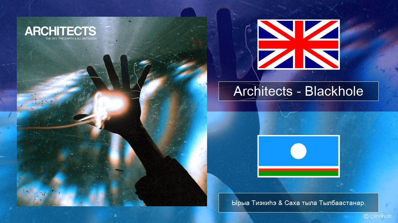Architects – Blackhole Английскай Ырыа Тиэкиһэ & Саха тыла Тылбаастанар.