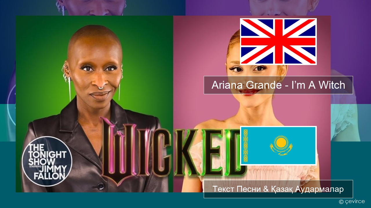 Ariana Grande – I’m A Witch Ағылшын Текст Песни & Қазақ Аудармалар