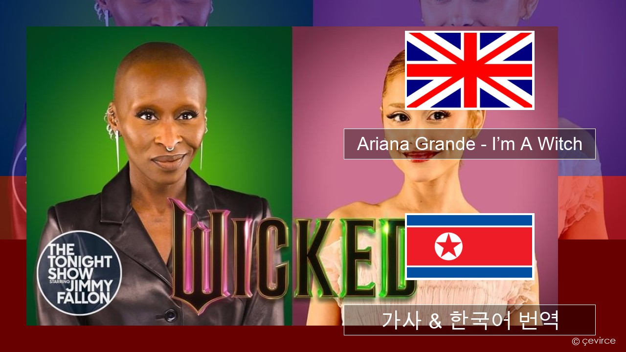 Ariana Grande – I’m A Witch 영어 가사 & 한국어 번역