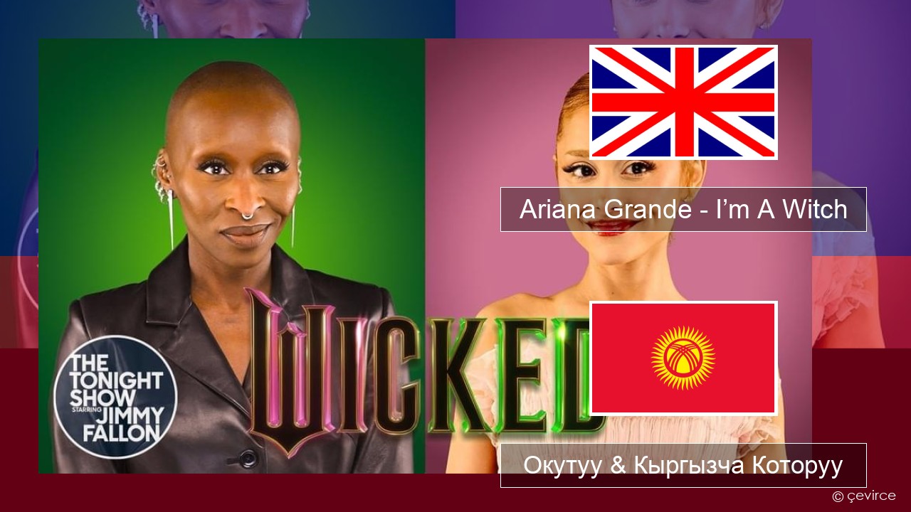 Ariana Grande – I’m A Witch Англисче Окутуу & Кыргызча Которуу