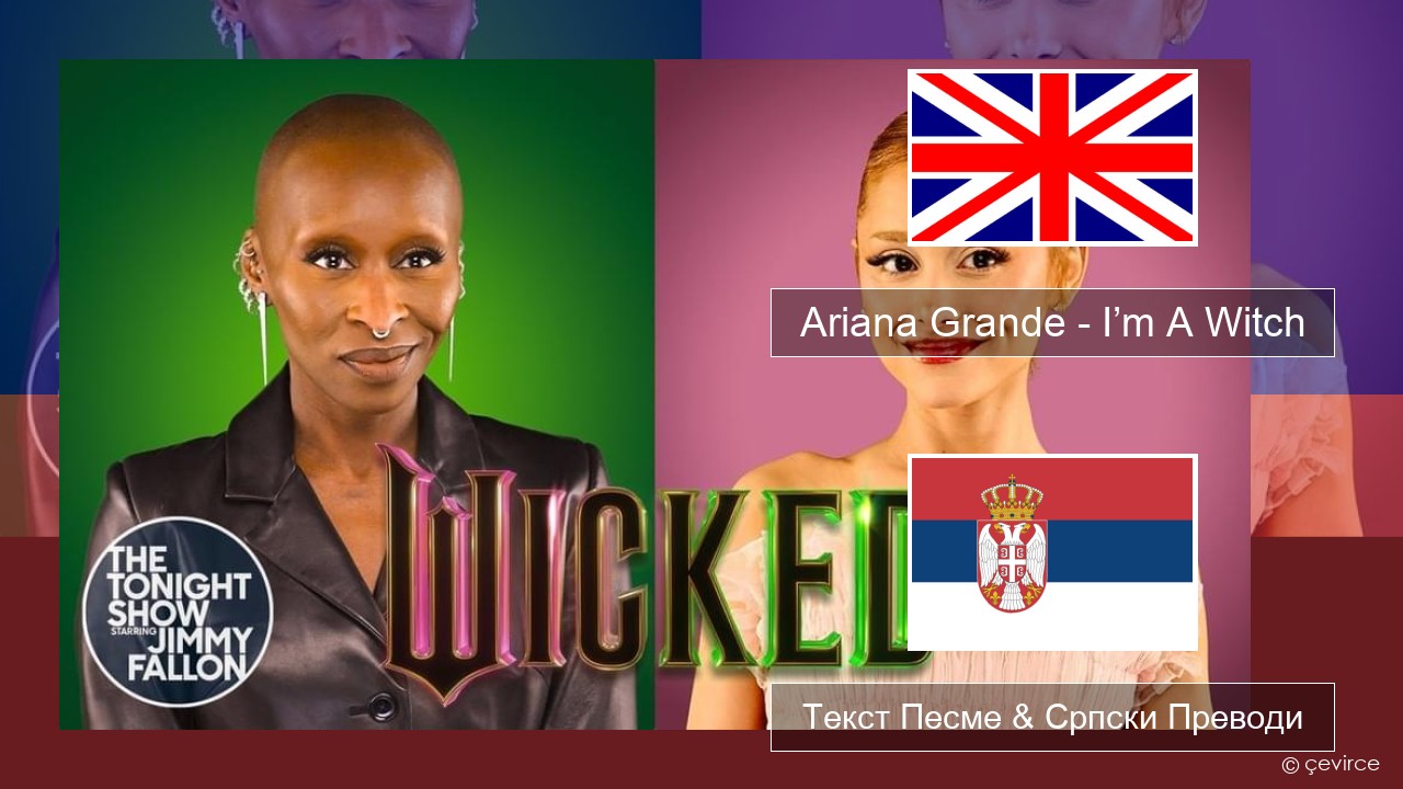 Ariana Grande – I’m A Witch Енглески Текст Песме & Српски Преводи