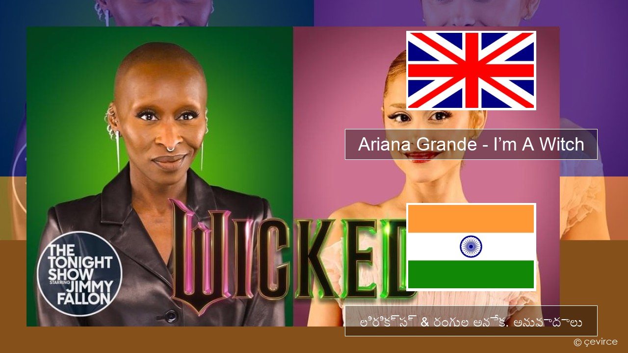 Ariana Grande – I’m A Witch ఆంగ్ల లిరిక్స్ & రంగుల అనేక. అనువాదాలు