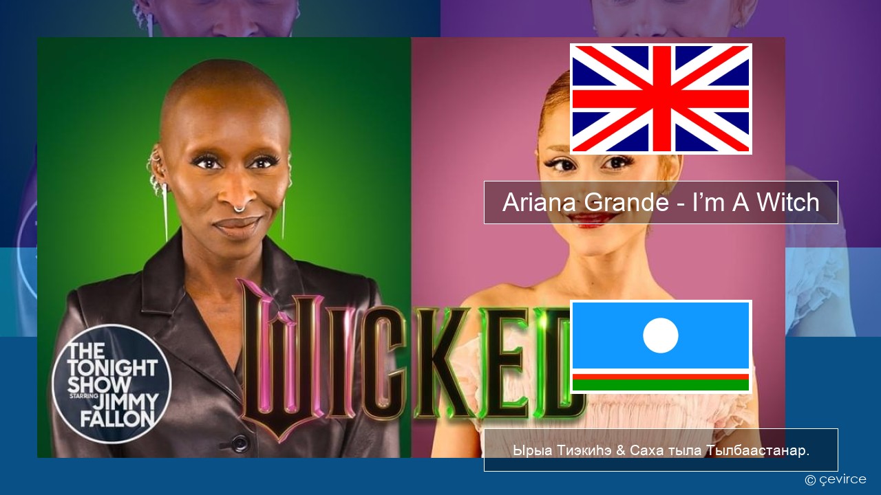 Ariana Grande – I’m A Witch Английскай Ырыа Тиэкиһэ & Саха тыла Тылбаастанар.