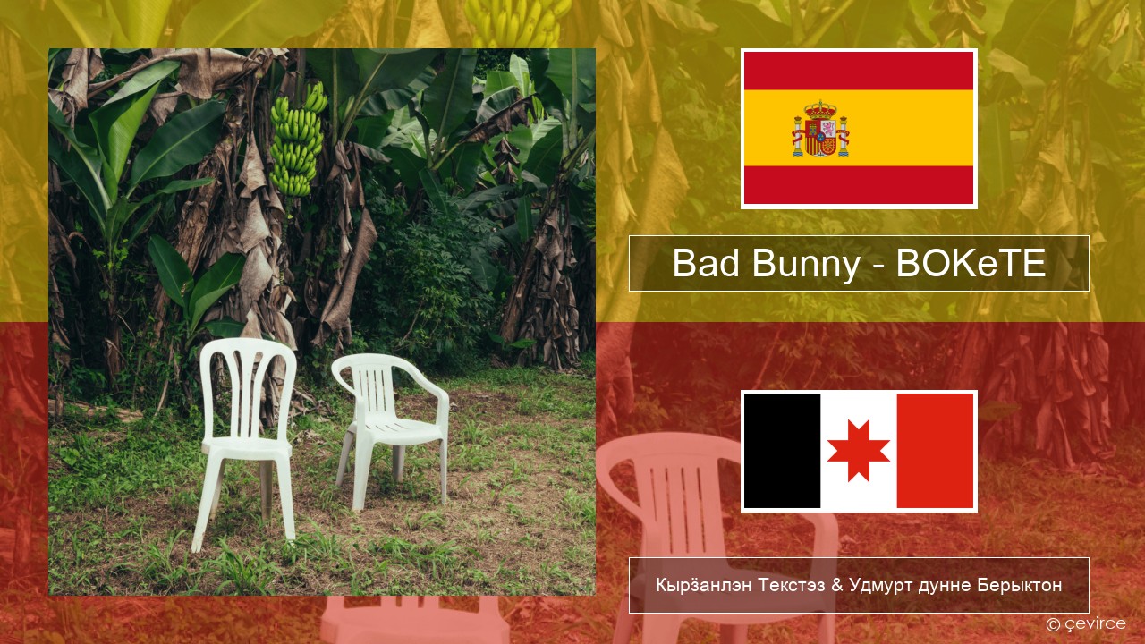 Bad Bunny – BOKeTE Испанский Кырӟанлэн Текстэз & Удмурт дунне Берыктон