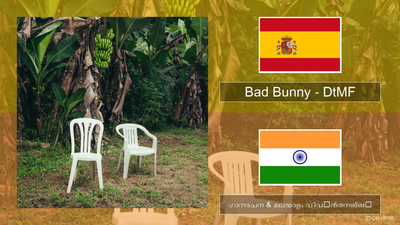 Bad Bunny – DtMF സ്പാനിഷ് ഗാനരചന & മലയാളം വിവർത്തനങ്ങൾ