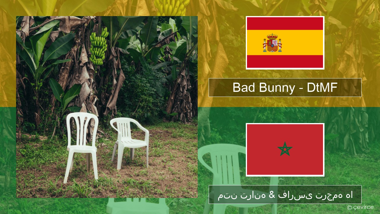 Bad Bunny – DtMF اسپانیایی متن ترانه & فارسی ترجمه ها
