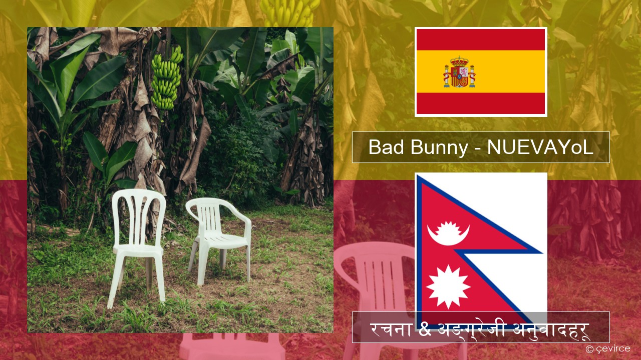 Bad Bunny – NUEVAYoL स्पेनिस रचना & अङ्ग्रेजी अनुवादहरू