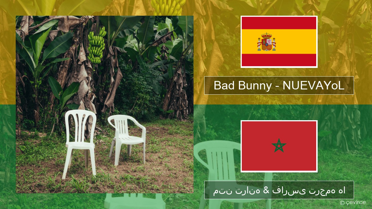 Bad Bunny – NUEVAYoL اسپانیایی متن ترانه & فارسی ترجمه ها