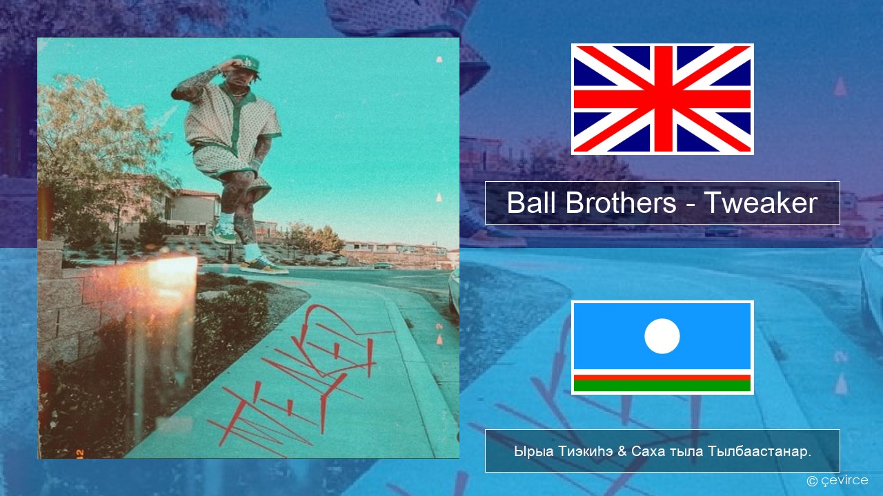 Ball Brothers – Tweaker Английскай Ырыа Тиэкиһэ & Саха тыла Тылбаастанар.