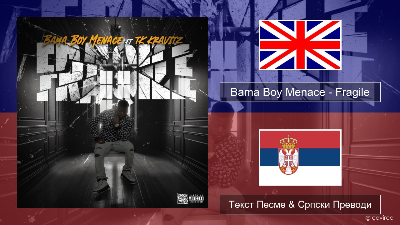 Bama Boy Menace – Fragile Енглески Текст Песме & Српски Преводи