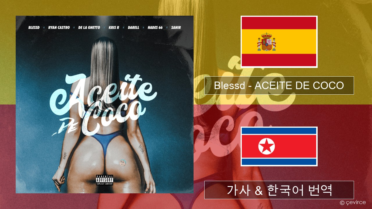 Blessd – ACEITE DE COCO 스페인어 가사 & 한국어 번역