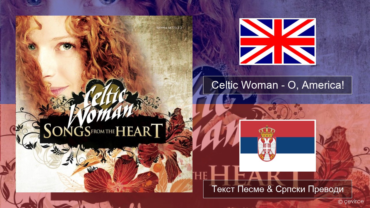 Celtic Woman – O, America! Енглески Текст Песме & Српски Преводи