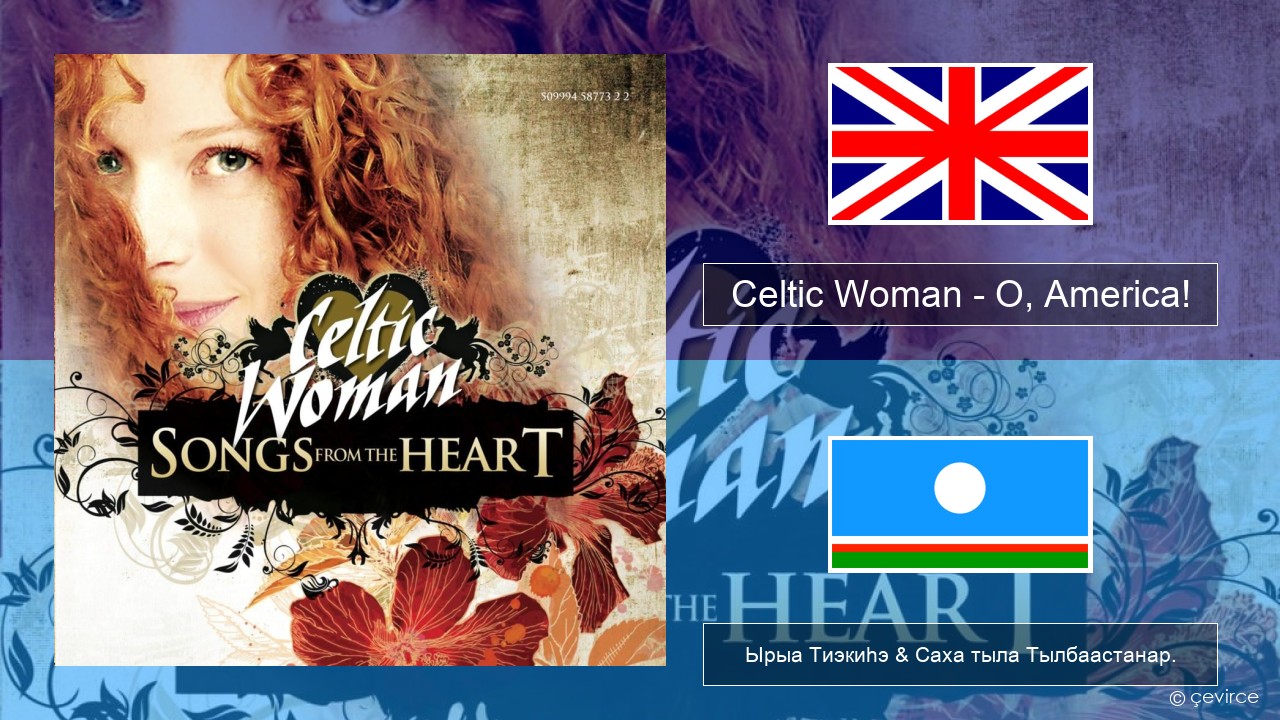 Celtic Woman – O, America! Английскай Ырыа Тиэкиһэ & Саха тыла Тылбаастанар.
