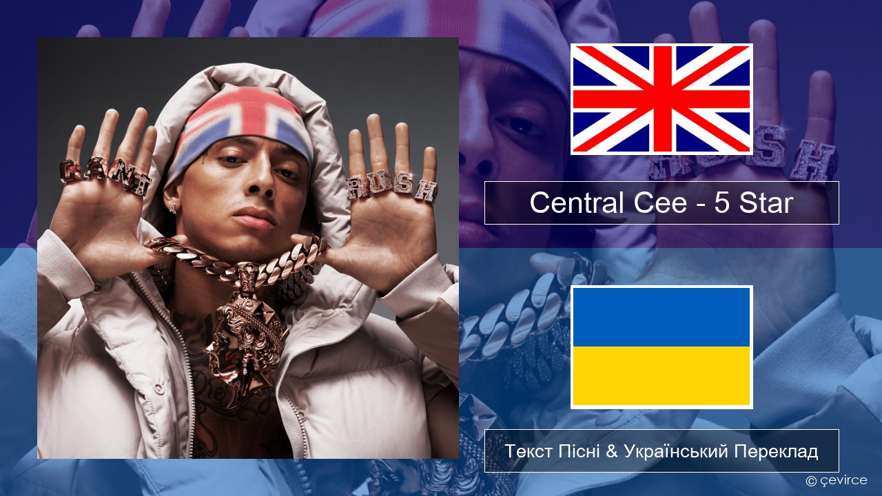 Central Cee – 5 Star Англійський Текст Пісні & Український Переклад