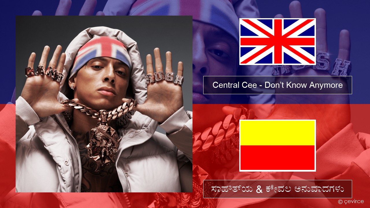 Central Cee – Don’t Know Anymore ಇಂಗ್ಲೀಷ್ ಸಾಹಿತ್ಯ & ಕೇವಲ ಅನುವಾದಗಳು