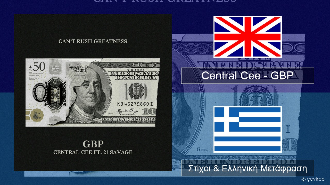 Central Cee – GBP Αγγλική Στίχοι & Ελληνική Μετάφραση