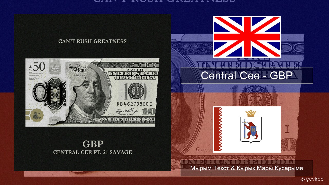 Central Cee – GBP Англичан Мырым Текст & Кырык Мары Кусарыме