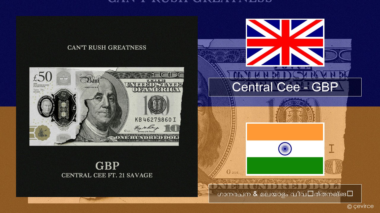 Central Cee – GBP ഇംഗ്ലീഷ് ഗാനരചന & മലയാളം വിവർത്തനങ്ങൾ