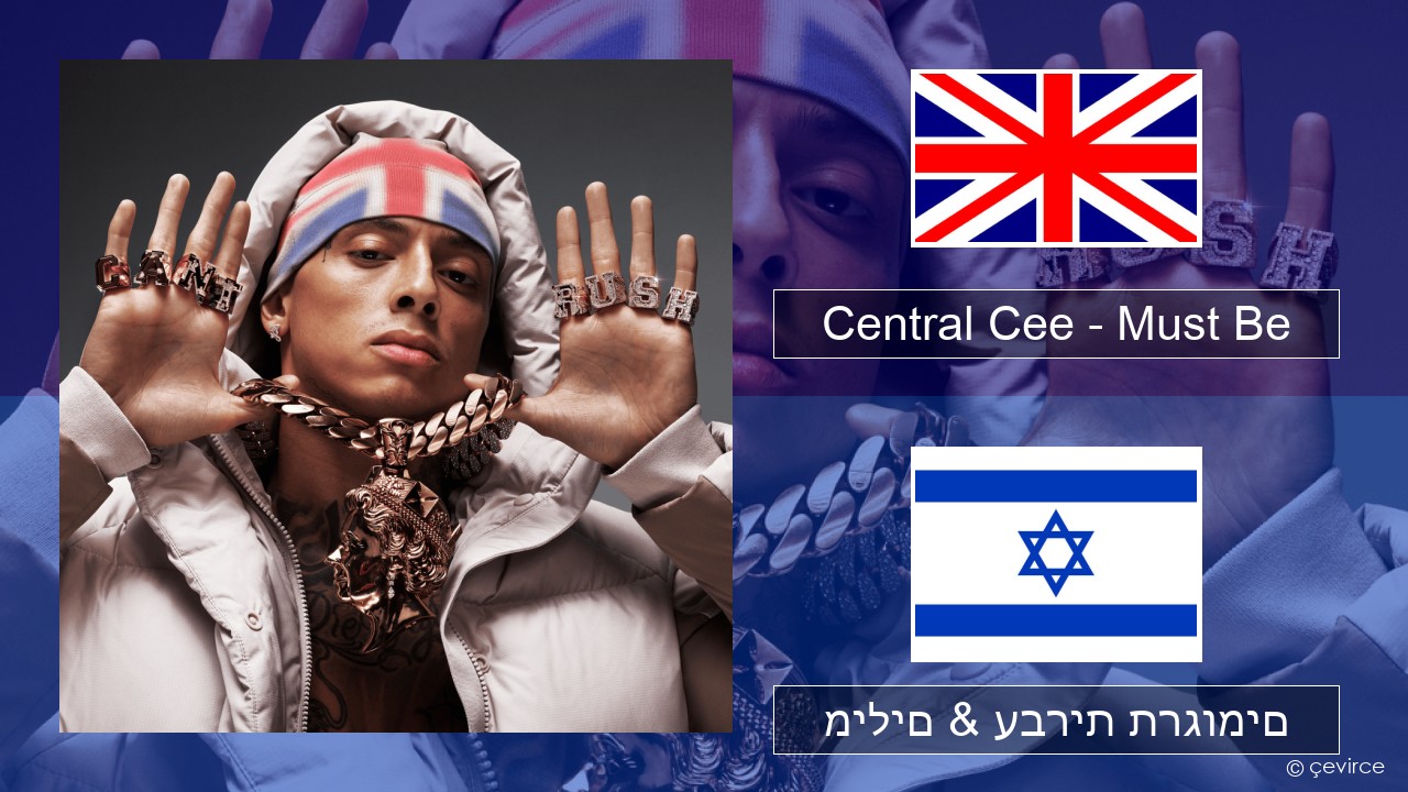 Central Cee – Must Be אנגלית מילים & עברית תרגומים