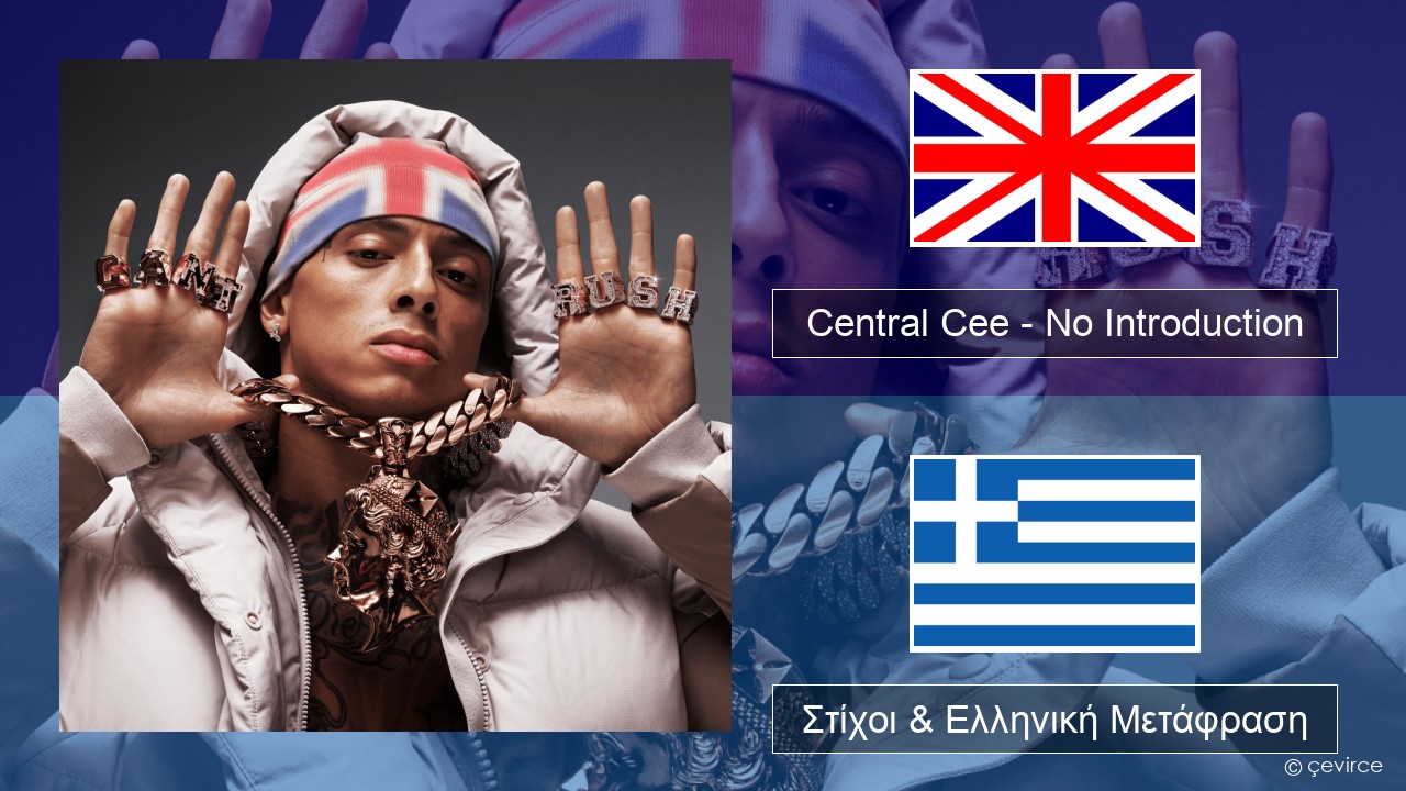 Central Cee – No Introduction Αγγλική Στίχοι & Ελληνική Μετάφραση