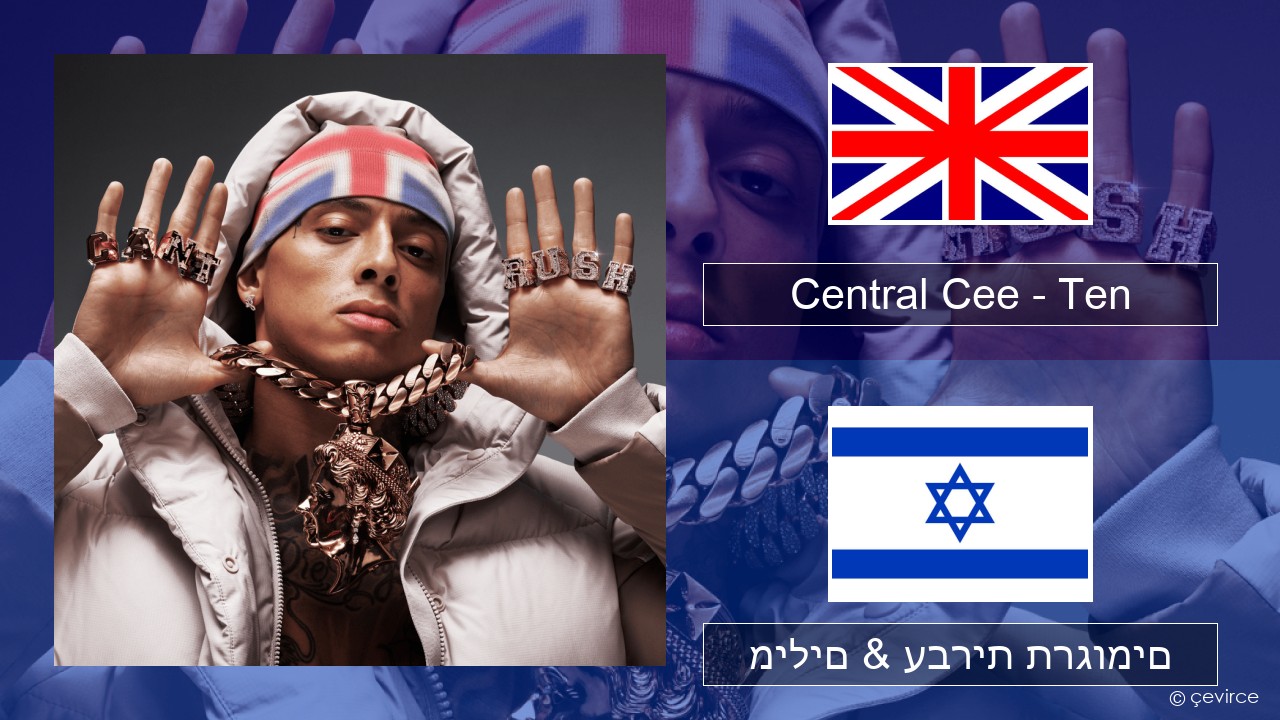 Central Cee – Ten אנגלית מילים & עברית תרגומים