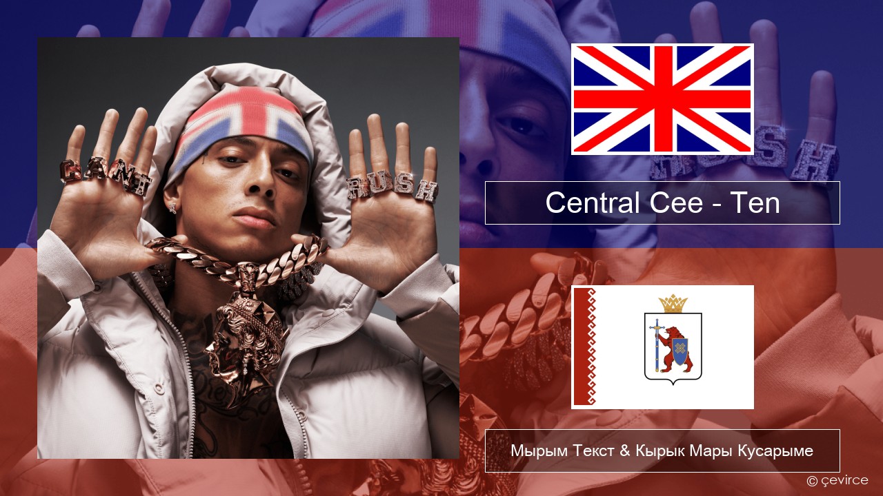 Central Cee – Ten Англичан Мырым Текст & Кырык Мары Кусарыме