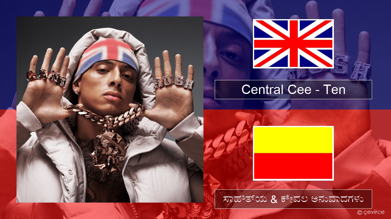 Central Cee – Ten ಇಂಗ್ಲೀಷ್ ಸಾಹಿತ್ಯ & ಕೇವಲ ಅನುವಾದಗಳು