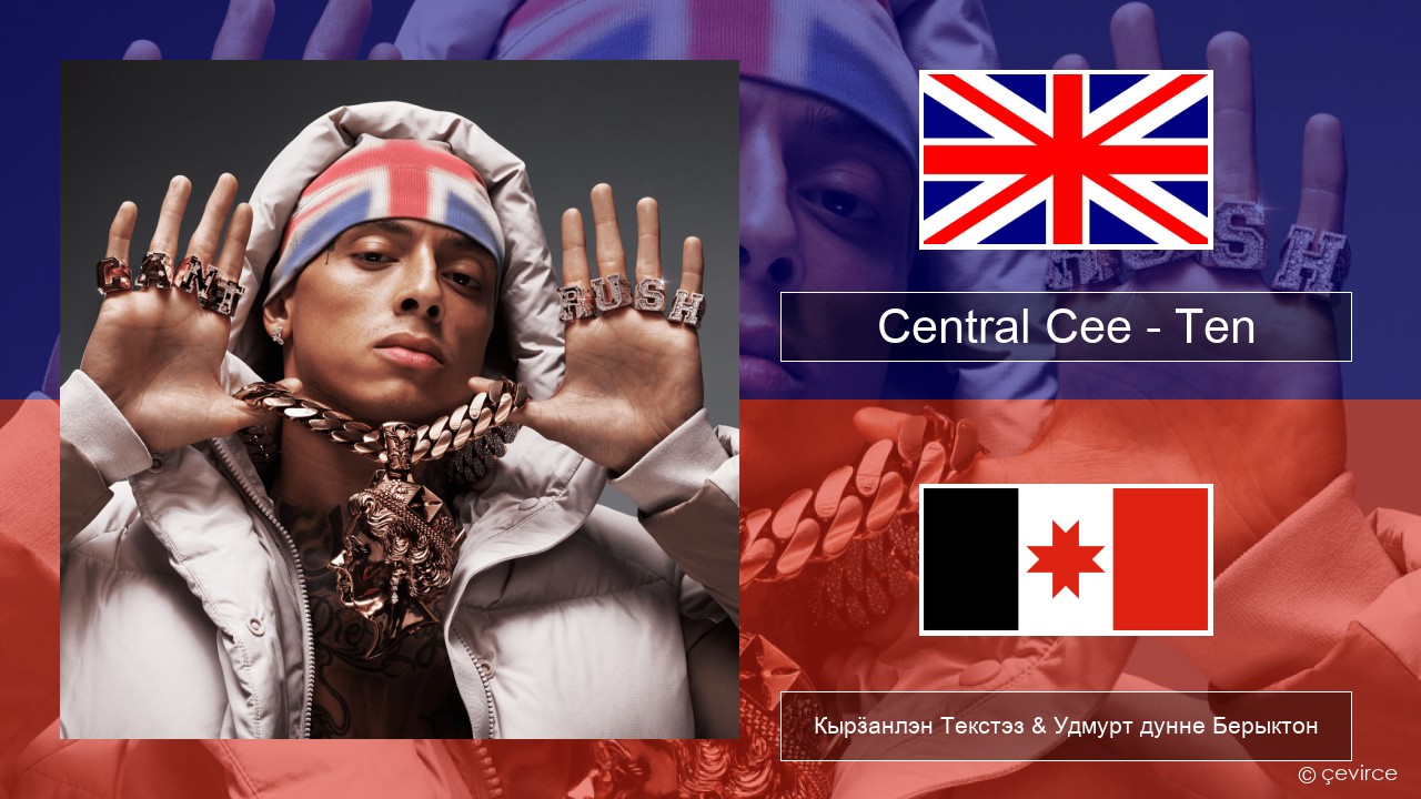 Central Cee – Ten Англи Кырӟанлэн Текстэз & Удмурт дунне Берыктон