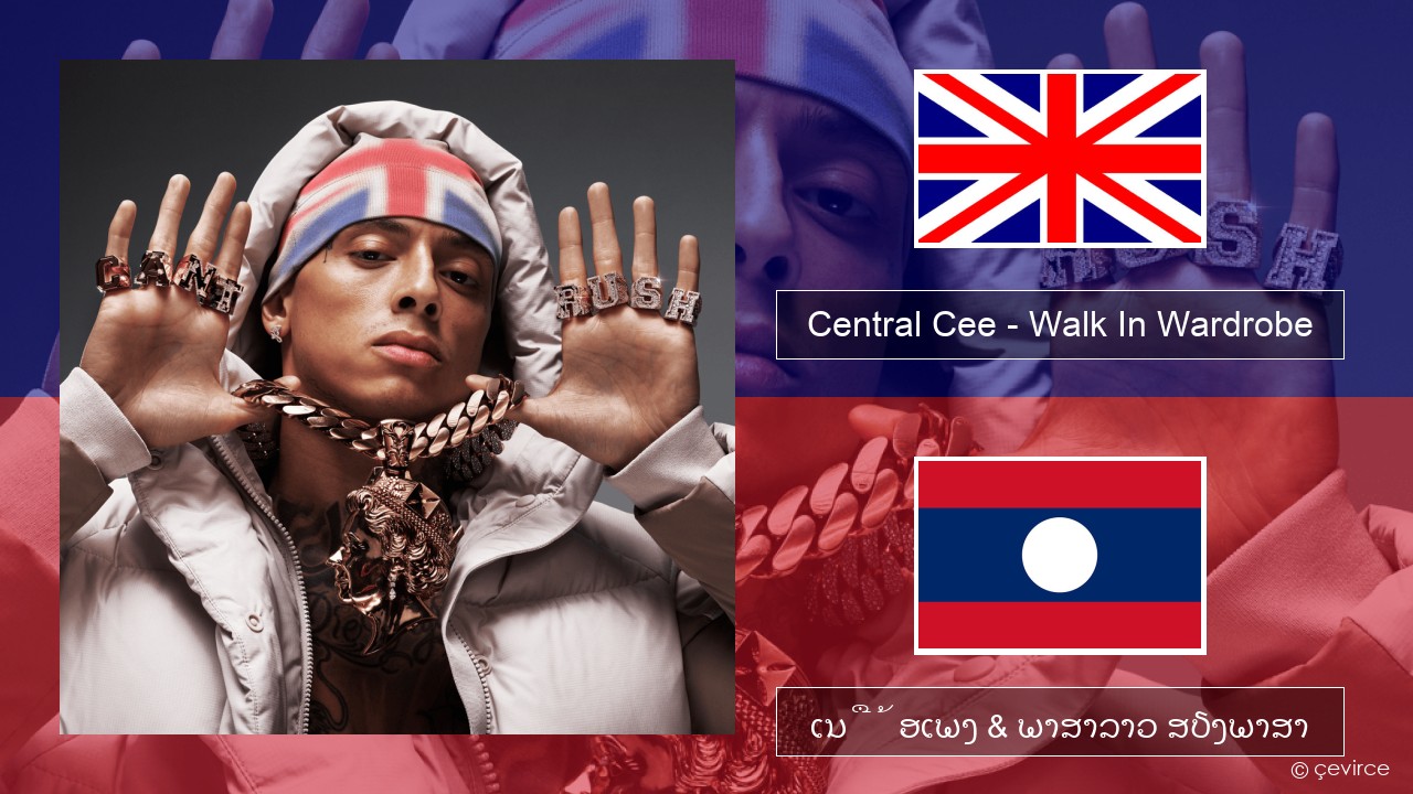 Central Cee – Walk In Wardrobe ອັງກິດ ເນື້ອເພງ & ພາສາລາວ ສຽງພາສາ