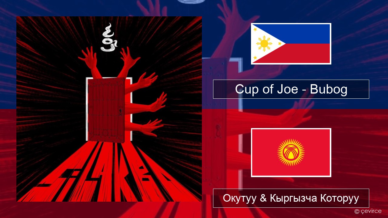 Cup of Joe – Bubog Тагалог Окутуу & Кыргызча Которуу