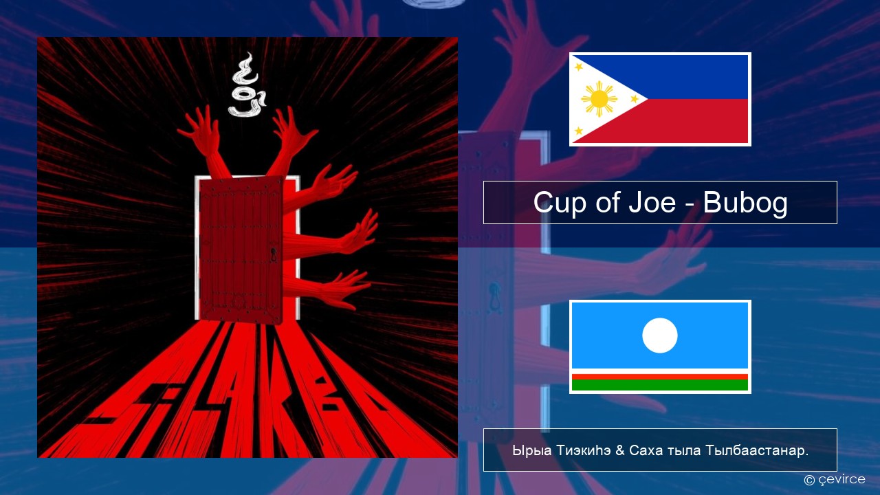 Cup of Joe – Bubog Тагальский Ырыа Тиэкиһэ & Саха тыла Тылбаастанар.