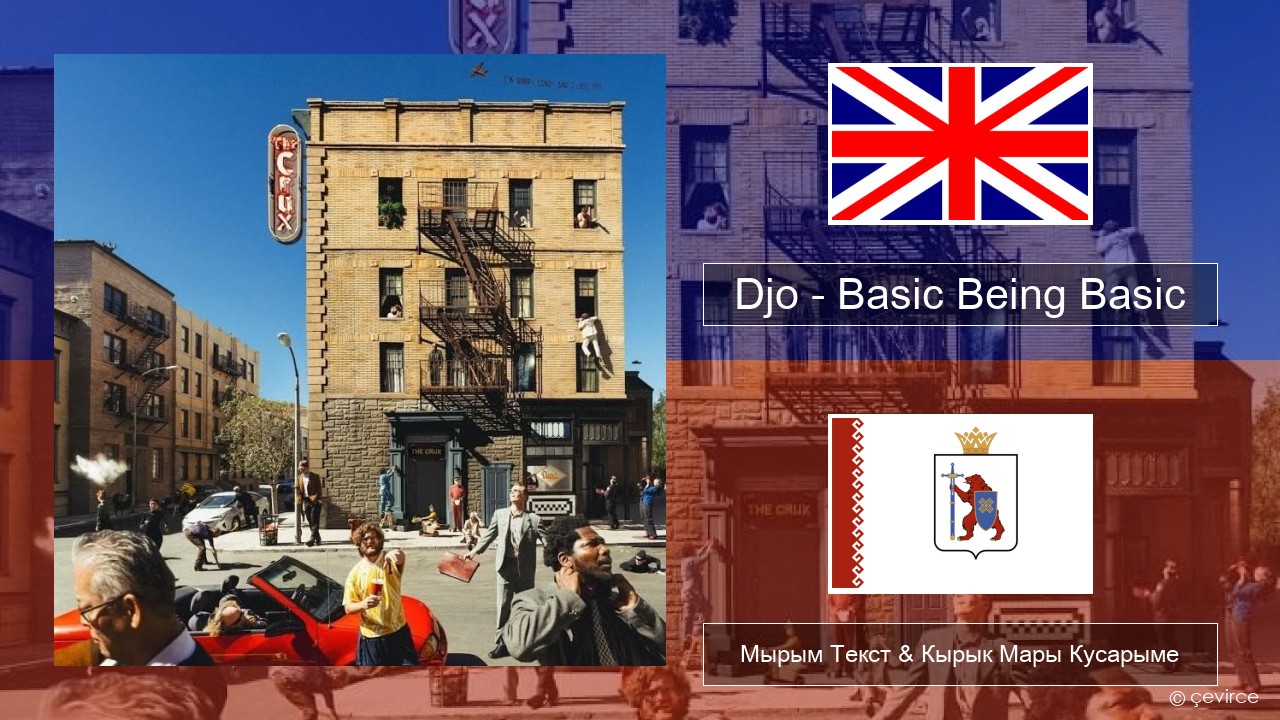 Djo – Basic Being Basic Англичан Мырым Текст & Кырык Мары Кусарыме
