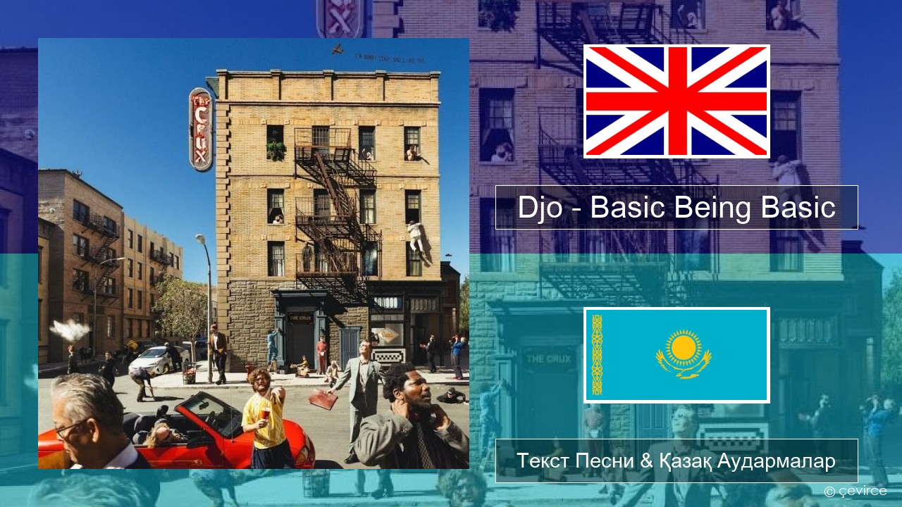 Djo – Basic Being Basic Ағылшын Текст Песни & Қазақ Аудармалар