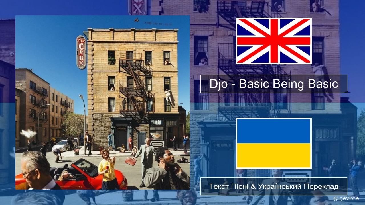 Djo – Basic Being Basic Англійський Текст Пісні & Український Переклад