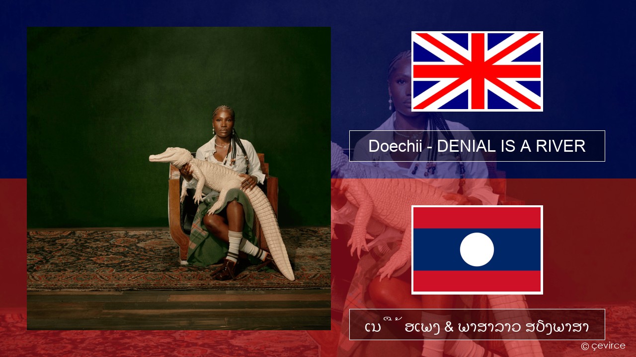 Doechii – DENIAL IS A RIVER ອັງກິດ ເນື້ອເພງ & ພາສາລາວ ສຽງພາສາ